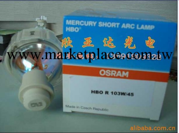 供應德國OSRAM HBO R103W/45汞燈批發・進口・工廠・代買・代購