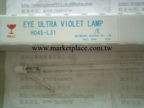 UV汞燈EYE M03-L41工廠,批發,進口,代購