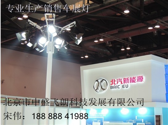 北京廠傢直銷電子575w、LED300w車展燈系列產品批發・進口・工廠・代買・代購