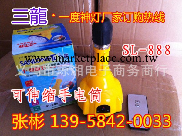 一度神燈批發 三龍一度神燈廠傢 SL888 一度神燈led遙控 節能燈批發・進口・工廠・代買・代購