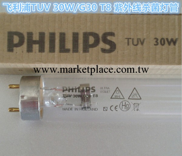 PHILIPS飛利浦 TUV 30W G13 醫院換藥室 紫外線殺菌燈管 河北代理工廠,批發,進口,代購