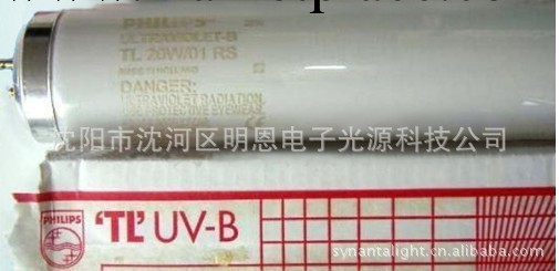 供應飛利浦光治療機UV-B紫外線燈管TL100W/01沈陽濟南濟寧工廠,批發,進口,代購