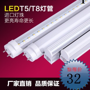廠傢直銷 LED日光燈管T5/T8分體一體化0.6/0.9/1.2米超亮能燈具批發・進口・工廠・代買・代購