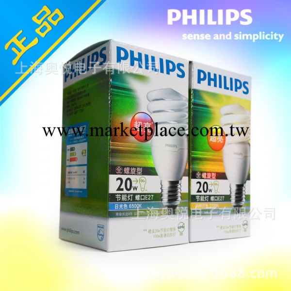 Philips/飛利浦 螺旋 節能燈 正品 E27 20W 白光/黃光 20瓦工廠,批發,進口,代購
