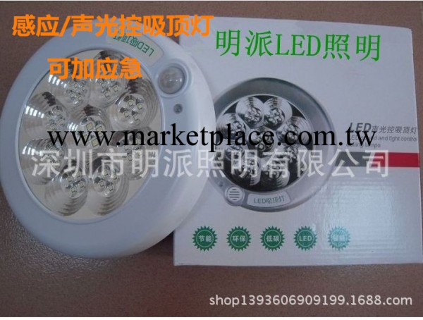 LED人體感應燈圓形吸頂感應燈聲光控感應燈消防應急燈具工廠,批發,進口,代購