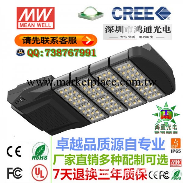 明緯電源LED路燈120W CREE路燈 150W工程照明燈 道路照明燈工廠,批發,進口,代購