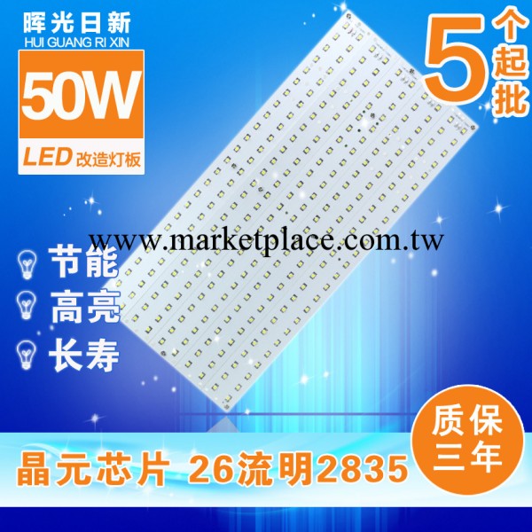 5個起批  高亮50W2835貼片長方形led改造吸頂燈板 恒流 led節能燈工廠,批發,進口,代購