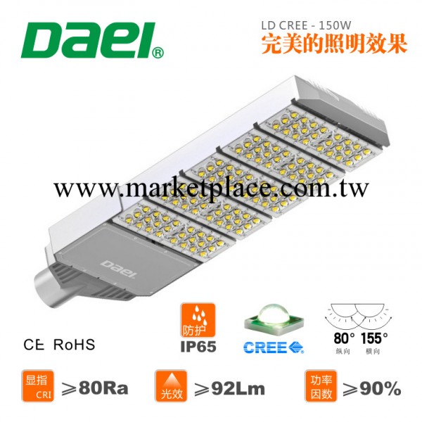 高品質道路工程照明 CREE 150W LED路燈 15500LM 配置明緯電源工廠,批發,進口,代購