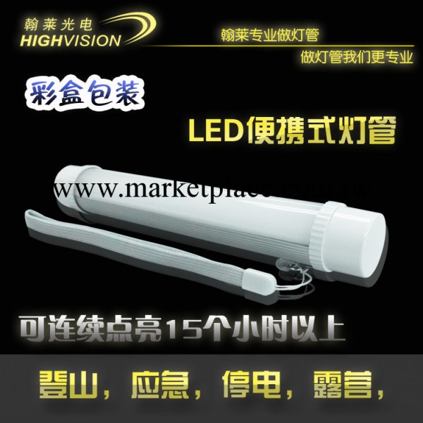 LED便攜式燈具，LED便攜式燈管，應急登山停電專用LED燈具工廠,批發,進口,代購