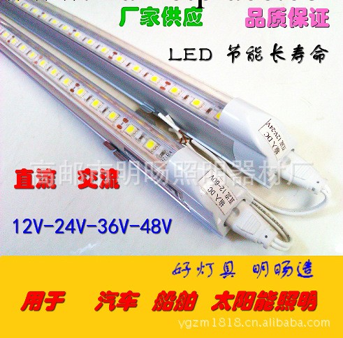 LED日光燈 火車燈具 動車燈具 直流低壓12V 24V 36V 48V汽車燈具批發・進口・工廠・代買・代購