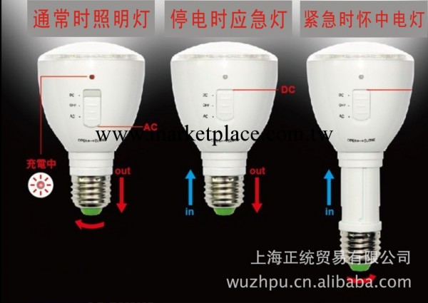 魔法充電LED應急燈泡批發・進口・工廠・代買・代購