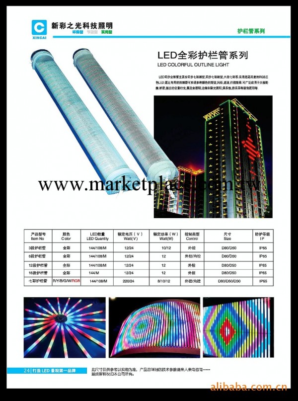 廠傢直銷:LED護欄管工廠,批發,進口,代購