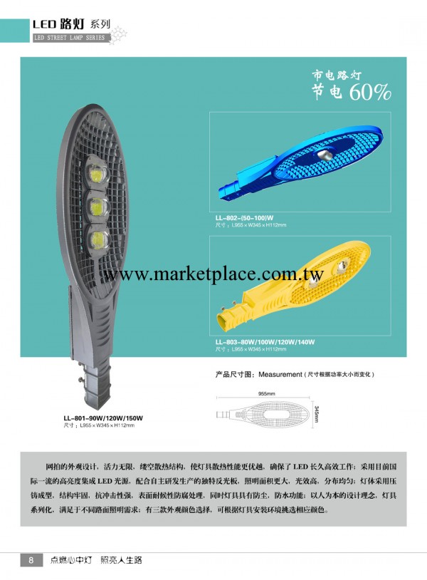 企業采集市政道路照明LED專用路燈頭 高效節能戶外道路橋梁照明燈工廠,批發,進口,代購