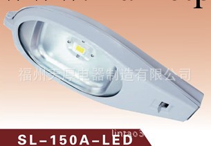 供應  2014新產品  30W集成 LED戶外路燈  SL-150A-LED工廠,批發,進口,代購