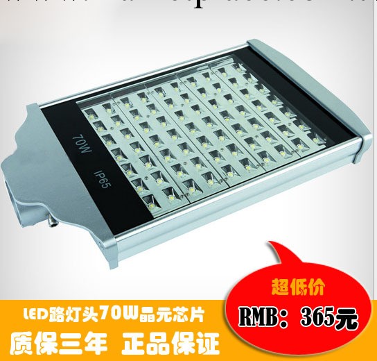 熱銷款70W LED大功率路燈頭 大量批發路燈頭 戶外路燈照明工廠,批發,進口,代購