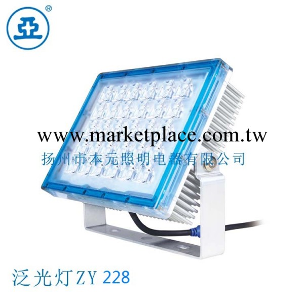 亞明LED泛光燈ZY228 90W  正品保障 假一罰十工廠,批發,進口,代購