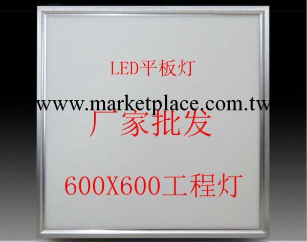 led平板燈600600 集成吊頂平板燈led平板燈 工程麵板燈工廠,批發,進口,代購
