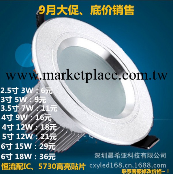 LED筒燈 LED燈具 3W5w7W9w12W15W18W（深圳貨源 品質保障) 筒燈批發・進口・工廠・代買・代購