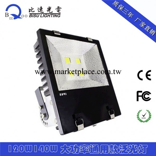 直銷150W LED投光燈 LED泛光燈 防水泛光燈150W 戶外招牌投光燈工廠,批發,進口,代購