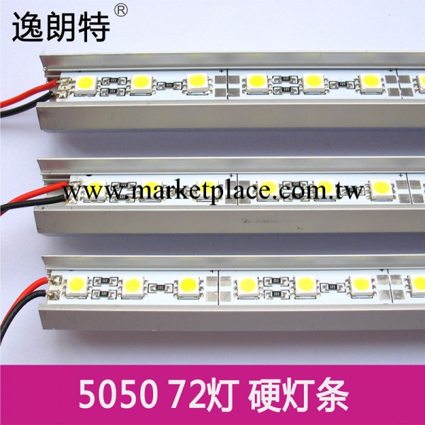 【逸朗特】LED硬燈條 72珠12V 5050硬燈條 珠寶展櫃燈條工廠,批發,進口,代購