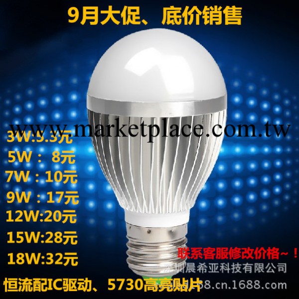 廠傢led燈泡3W 5W 7W 12w 18w led球泡燈批發 超亮節能LED球泡燈工廠,批發,進口,代購