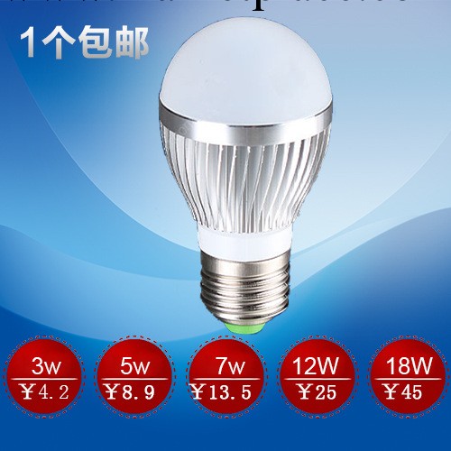 5W/3W球泡燈LED燈泡/7W/9W e27節能燈泡12W/15W18W工廠,批發,進口,代購