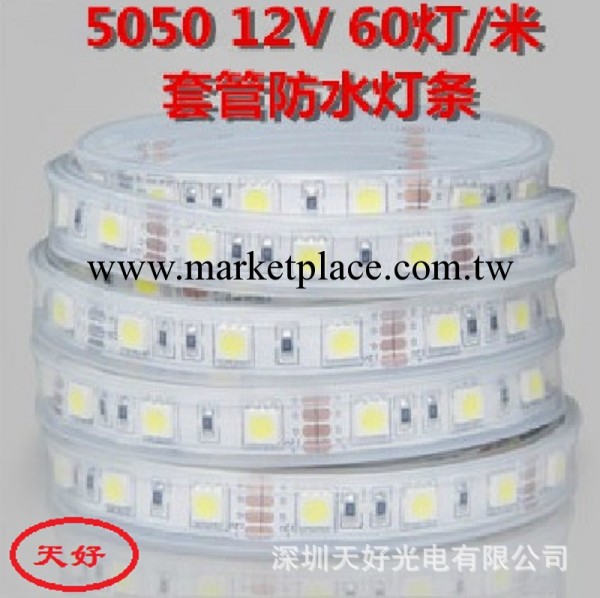 廠傢特供LED5050軟燈帶60珠 套管防水工廠,批發,進口,代購