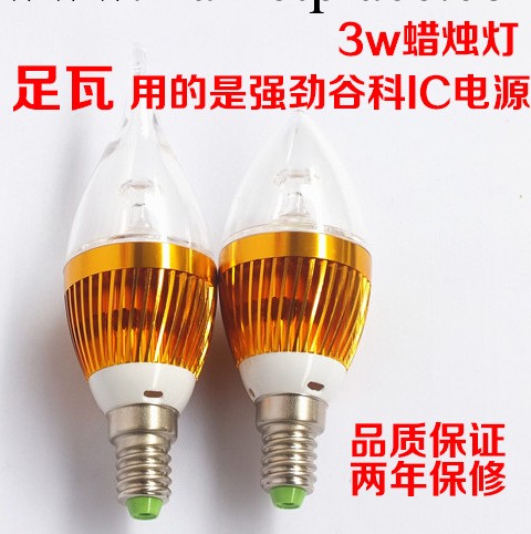 廠價直銷 足瓦3W大功率LED蠟燭燈 3WLED蠟燭尖泡燈 LED拉尾蠟燭燈工廠,批發,進口,代購