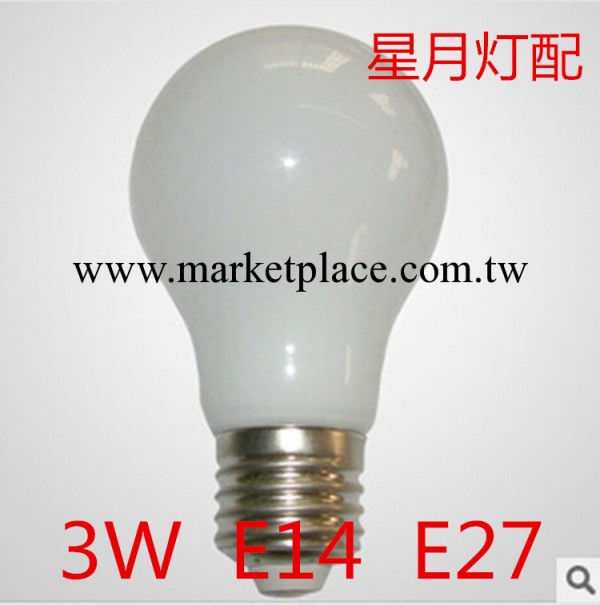 供應LED3W亞克力全球球泡燈泡E14E27 廠傢直銷工廠,批發,進口,代購