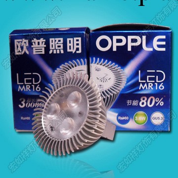 opple/歐普照明官方正品LED燈杯射燈防眩光節能環保MR16 6W工廠,批發,進口,代購