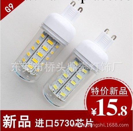 歡迎采購  廠傢熱銷G9  led玉米燈5730SMD-36LED燈工廠,批發,進口,代購