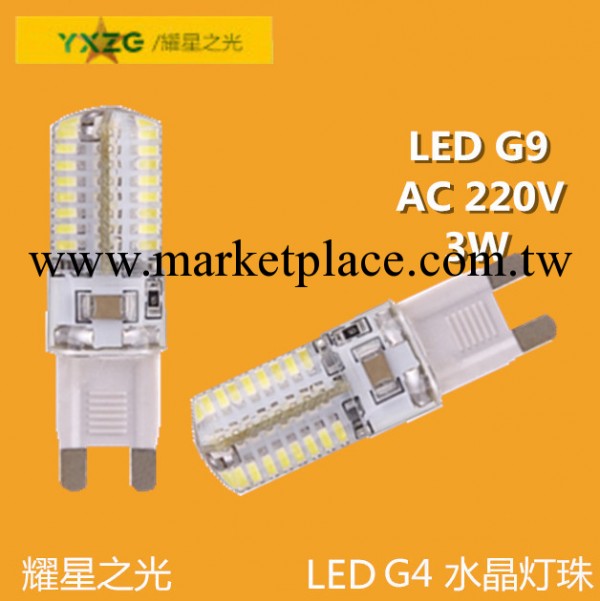 【廠傢直銷】爆款360度升級版 G9 LED水晶燈珠 64燈珠 220V 3W工廠,批發,進口,代購