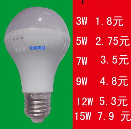 塑料球泡燈/便宜球泡燈批發・進口・工廠・代買・代購