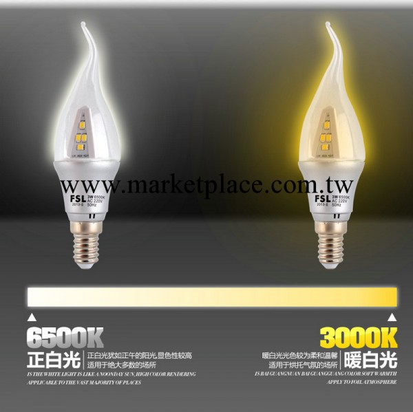 FSL/佛山照明 LED尖明泡 拉尾燈 3W  LED蠟燭室內裝吊燈 E14螺口工廠,批發,進口,代購