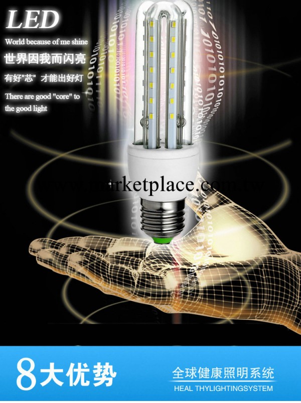 LED 節能燈9W U型led燈工廠,批發,進口,代購