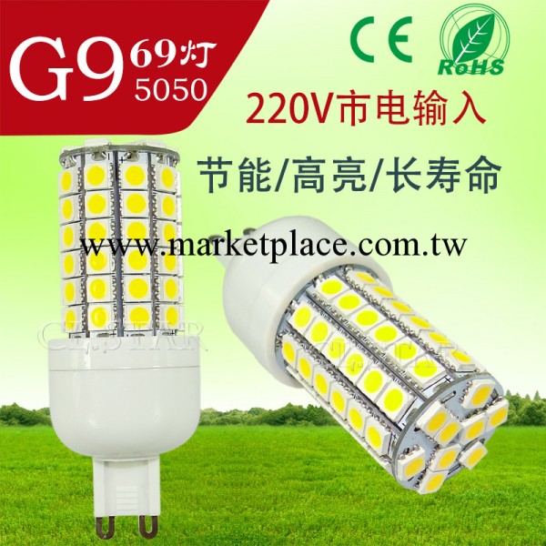 廠傢直銷　G9-69SMD-5050　供應LED傢用照明玉米燈　360°發光工廠,批發,進口,代購