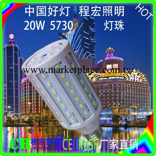 太陽能路燈5730貼片e27螺口 led玉米燈 LED球泡燈節能燈20W玉米燈工廠,批發,進口,代購