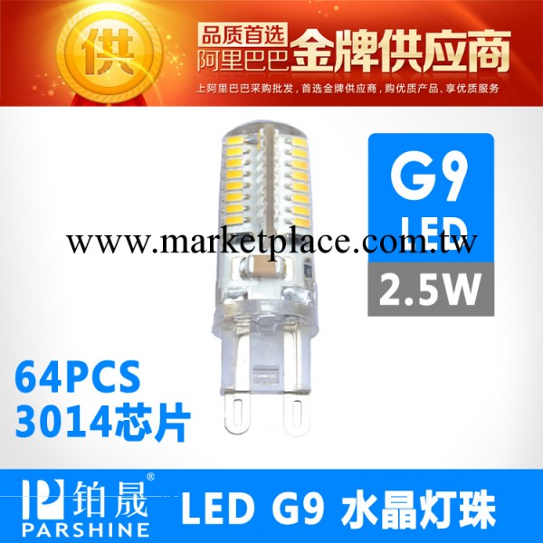 G9led 高壓220v 3014玉米燈 g廠傢直銷9批發・進口・工廠・代買・代購