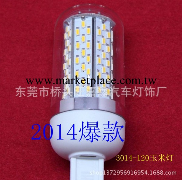 旺嘉鑫銷售G9-120SMD3014LED玉米燈 LED室內燈工廠,批發,進口,代購