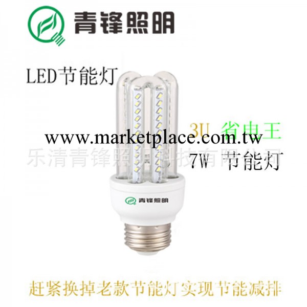 7W LED節能燈 3014貼片 3u led節能燈 E27 U形節能燈 LED橫插燈工廠,批發,進口,代購