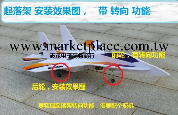 蘇su27遙控飛機KT輕質航模固定翼KT板輕型起落架工廠,批發,進口,代購