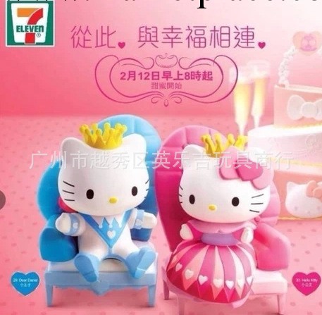 香港711hello kitty 公仔華麗慶典40周年快樂童話7-11情人節版1對工廠,批發,進口,代購