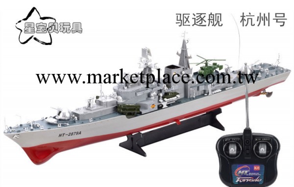 恒泰2879A 驅逐艦 遙控玩具船  航海玩具船 軍事航海模型益智玩具工廠,批發,進口,代購