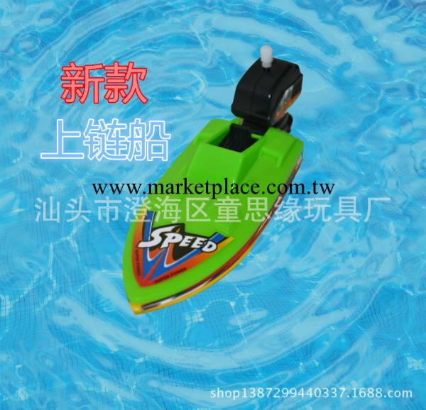 廠傢直銷 上鏈船 上鏈玩具 水上玩具船 兒童玩具 模型玩具批發・進口・工廠・代買・代購