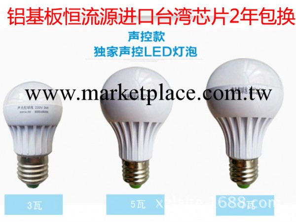 LED球泡燈led聲光控燈泡 聲光控球泡燈3W5W7W中山廠傢直銷工廠,批發,進口,代購