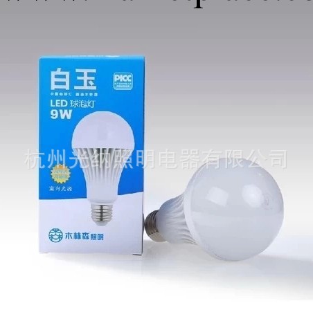 木林森led照明 led球泡2W超亮節能燈泡 E27白光暖光球泡裝飾照明工廠,批發,進口,代購
