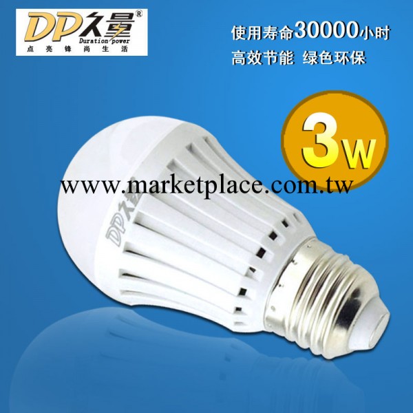 DP久量LED節能球泡燈 環保無汞無輻射 商用傢居照明燈具工廠,批發,進口,代購