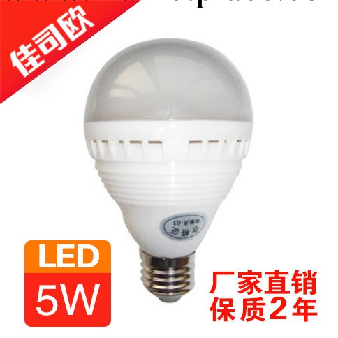 5W小 功率燈泡 LED燈泡 LED照明燈 76#工廠,批發,進口,代購