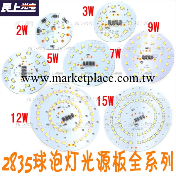 民上光電LED塑料球泡燈燈板套件 2835球泡燈光源半成品 廠傢直銷批發・進口・工廠・代買・代購