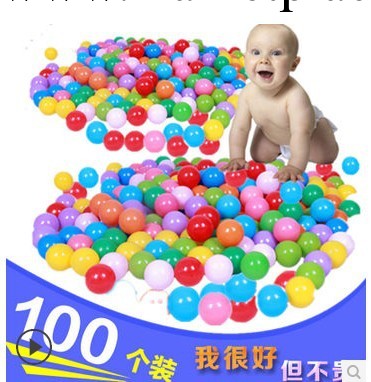 批發7CM兒童海洋球 塑料球彩色球 兒童波波球帳篷球工廠,批發,進口,代購